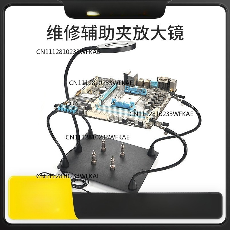 Proto Board - ユニバーサル固定式溶接テーブル（ランプ付き）回路基板修理溶接拡大鏡携帯電話電子製品溶接用